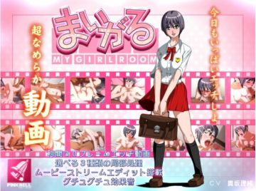 まいか?る MY GIRL ROOM！