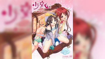 少交女 THE ANIMATION Virgin.1 「絢音と柚とお兄ちゃん
