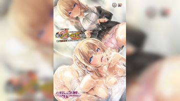 [鈴木みら乃 petit俺が姪（かのじょ）を○す理由（わけ） 四日目 彼が彼女たちを手に入れた日