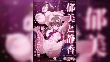 [ZIZ]続・妻ネトリ 郁美と静香