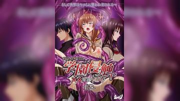 園侵触 ×× of the Dead 上巻 [中文字幕]