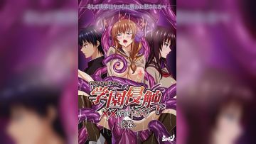 園侵触 ×× of the Dead 上巻 [中文字幕]